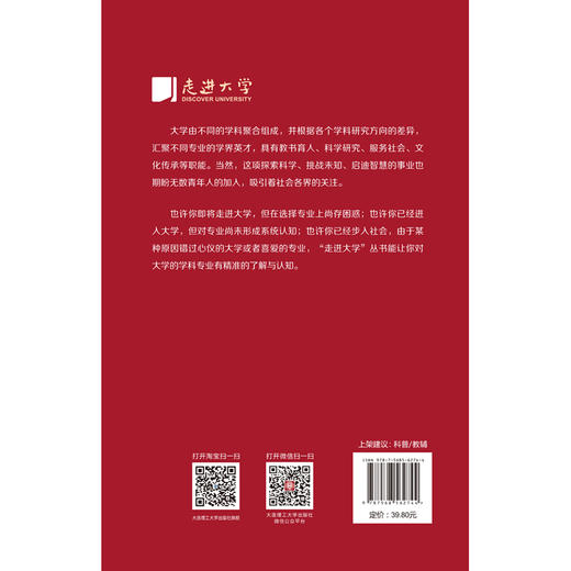 什么是公共管理? 商品图3