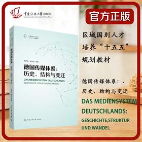 粤港澳大湾区国际传播发展报告.2023