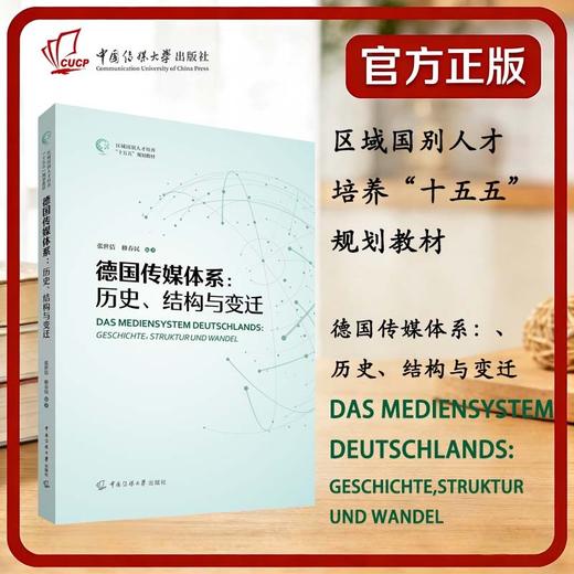 粤港澳大湾区国际传播发展报告.2023 商品图0