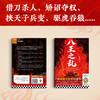 八王之乱 商品缩略图2