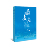 最美应急人 商品缩略图0
