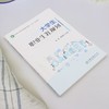 大学生职业生涯规划 商品缩略图1