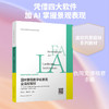 园林景观数字化表现全流程解析 商品缩略图0