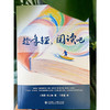趁年轻,阅读吧 商品缩略图4