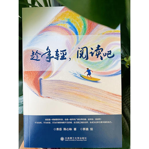 趁年轻,阅读吧 商品图4