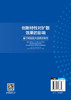 【官方旗舰店】创新特性对扩散效果的影响：基于风险放大因素的研究 商品缩略图1