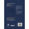 大变局下的中国经济与全球合作:宏观政策与产业转型 商品缩略图2
