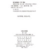 中国文字学报（第十七辑） 商品缩略图3