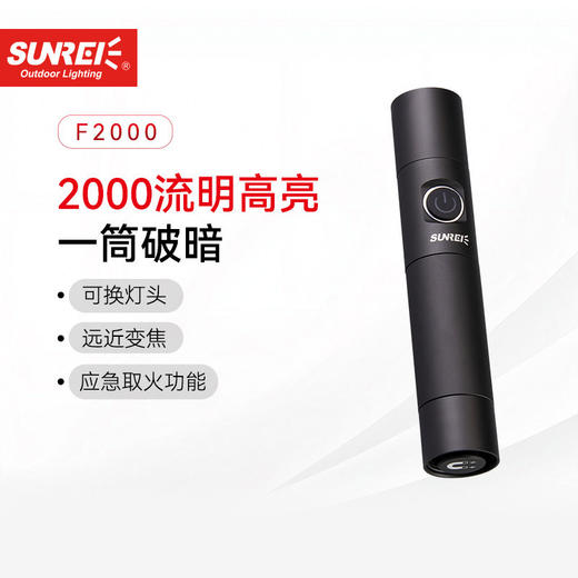 山力士F2000手电筒强光充电户外防水伸缩变焦超亮小便携家用电筒 商品图2