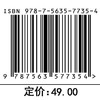 光网络基础与实践教程 商品缩略图1