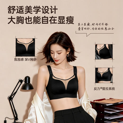 【B-E杯】润微内衣女夏薄款大胸显小聚拢收副乳防下垂无痕文胸罩2026新款  提拉显小6.0赫本 商品图4