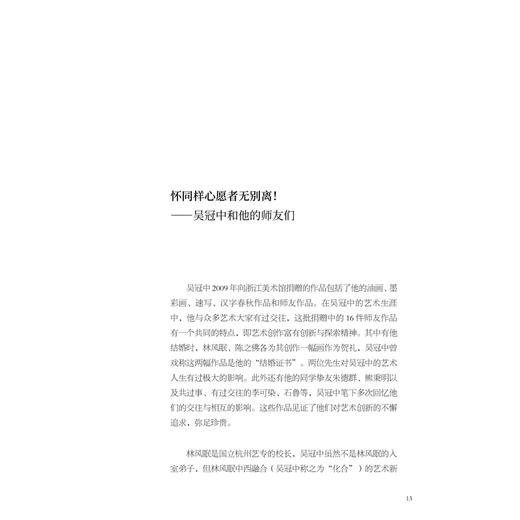 岭上松风 商品图4