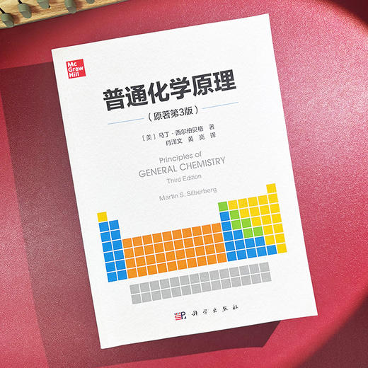 普通化学原理 商品图2