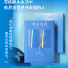 快乐的死 商品缩略图3