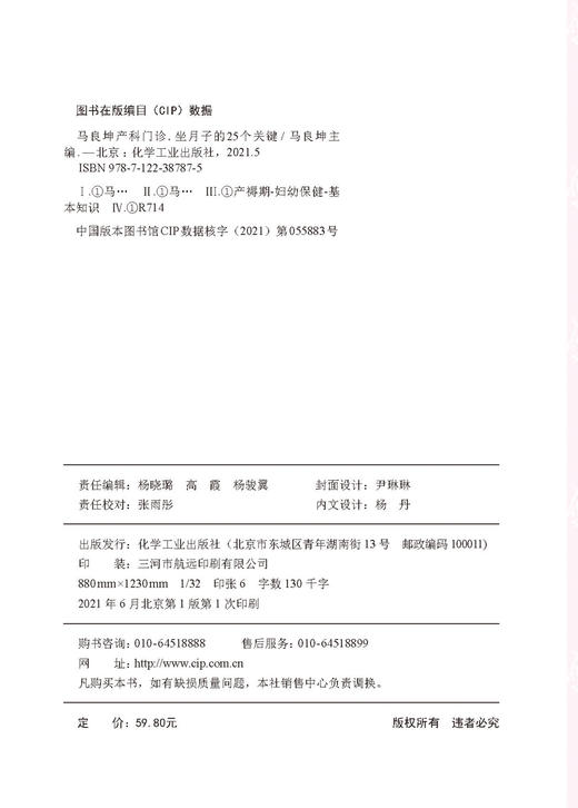 马良坤产科门诊 商品图1