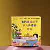 每天那些脱下大人外壳的时间 商品缩略图2