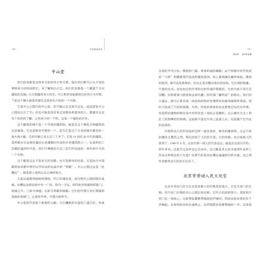 中国建筑常识 商品图4