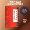 柳公权玄秘塔碑 商品缩略图0