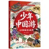 文明根脉里的故事 商品缩略图0