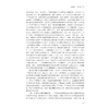 创业管理：理论与实践（第三版）/IBE双创精品系列/管理学科一流专业建设系列教材/[加]斯晓夫 吴晓波 陈凌 邬爱其/浙江大学出版社 商品缩略图2