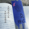 入戏而已 商品缩略图2