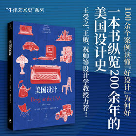 美国设计