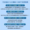 AI领航：中国人工智能产业实践先锋图景 商品缩略图3