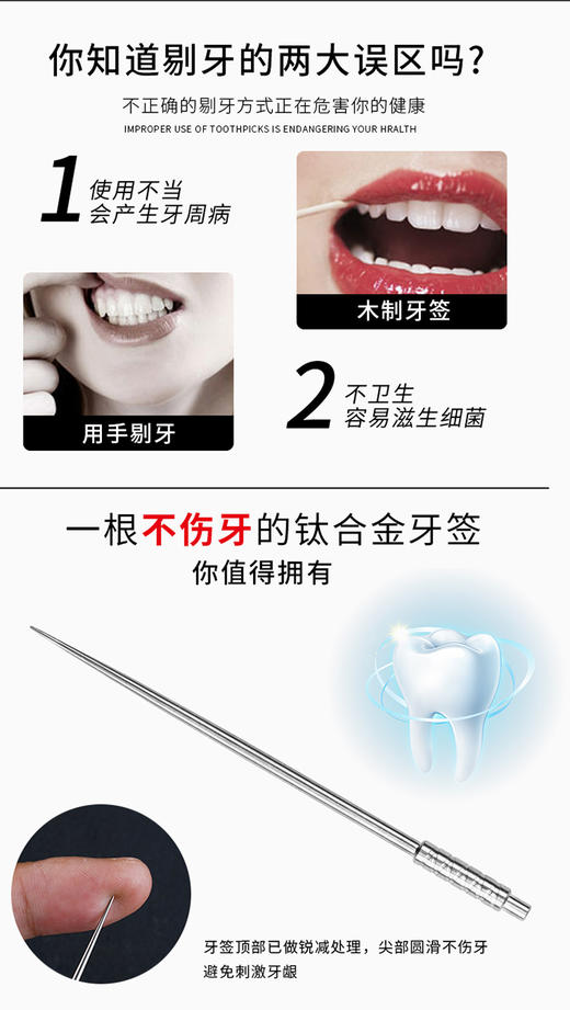 多功能一体牙签 清仓特价 商品图2