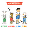 报纸到底去哪儿了 商品缩略图3