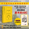 (云端)西洋美术史 商品缩略图0