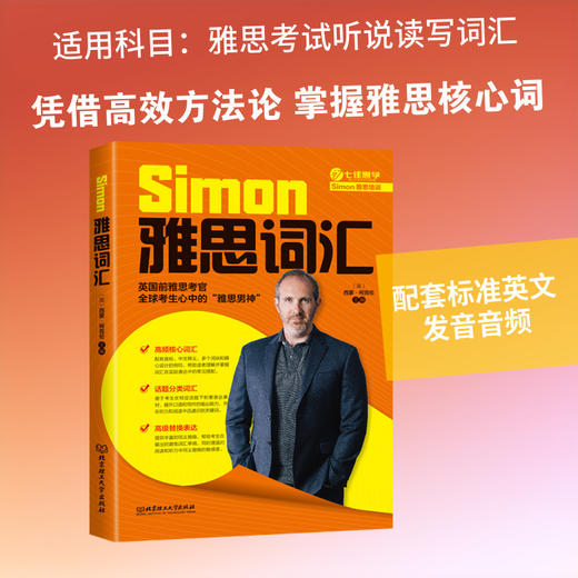 雅思词汇 商品图3