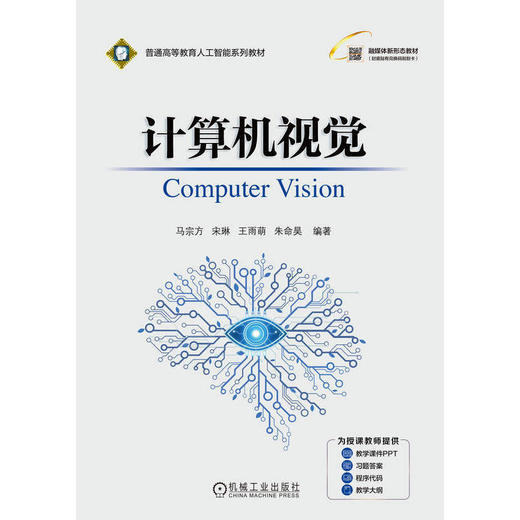 计算机视觉 商品图1