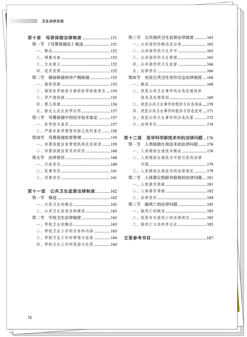 目录4.jpg