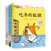 吃书的狐狸(全5册) 商品缩略图1