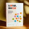 以牌为桥,彼岸花艳:秋月枫幼儿园幼小衔接活动的探索与反思 商品缩略图1