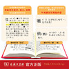 新华字典(第13版单色本) 商品缩略图3