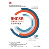 RHCSA 红帽企业 Linux 9认证学习手册(第8版)(Exam EX200) 商品缩略图2