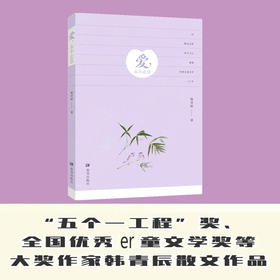 爱,永不止息