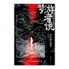 梦游者说 商品缩略图1