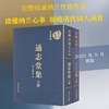 通志堂集(全2册) 商品缩略图0