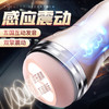 【男用器具】谜姬 幻想001飞机杯 商品缩略图2