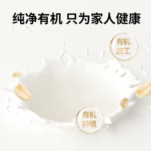 【奶糯】【有机燕麦＋有机牛乳粉】好麦多新品高原有机牛乳燕麦片 15g高蛋白+7.5g高纤维 免煮谷物早餐麦片 300g*3袋装 商品图3