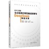 EPC项目全过程造价管控痛点拆解与DeepSeek智能决策 商品缩略图0
