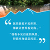 看见我,启发你 商品缩略图2