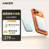 Anker安克 能量卡超薄磁吸快充移动电源 7.5W快充 10000mAh A1664 商品缩略图0