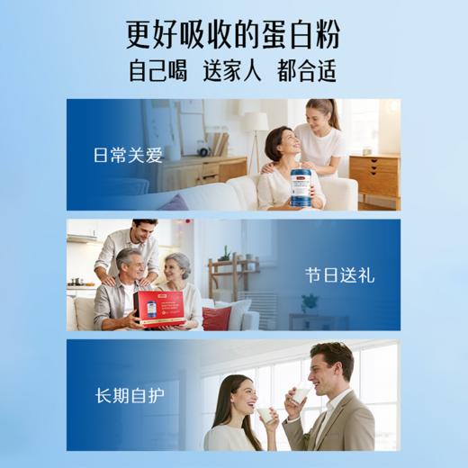 【新品上市】斯维诗复合蛋白粉固体饮料（香草味）300克 商品图5