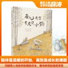 南山先生有几只小狗 商品缩略图0