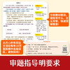 开心作文.同步作文.6年级.上册(第10次修订) 商品缩略图1