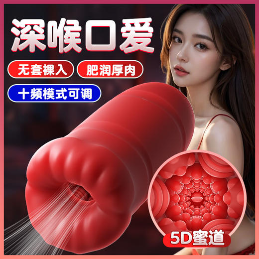 【ROSELEX劳乐斯】 名嘴训练器名器舌舔男用成人情趣用品 商品图0