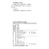 走向核心素养的初中英语课堂教学 商品缩略图2